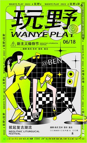 摊位设计海报图片