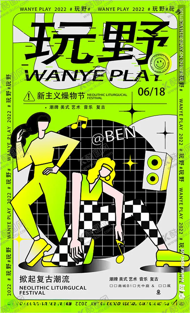 编号：24628304021443237857【酷图网】源文件下载-摊位设计海报图片