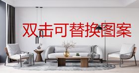客厅效果图 壁画样机 产品主图