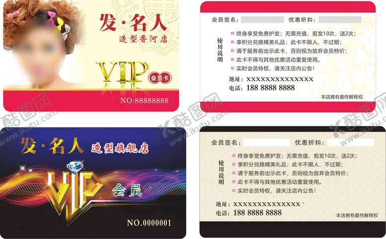 编号：32732601251344403916【酷图网】源文件下载-剪发卡