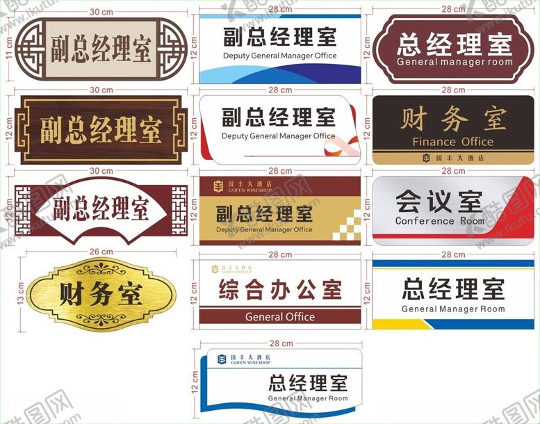 编号：90387011020341335553【酷图网】源文件下载-科室牌标识牌门牌标牌