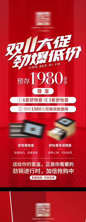 双十一双11美业方案医美养生