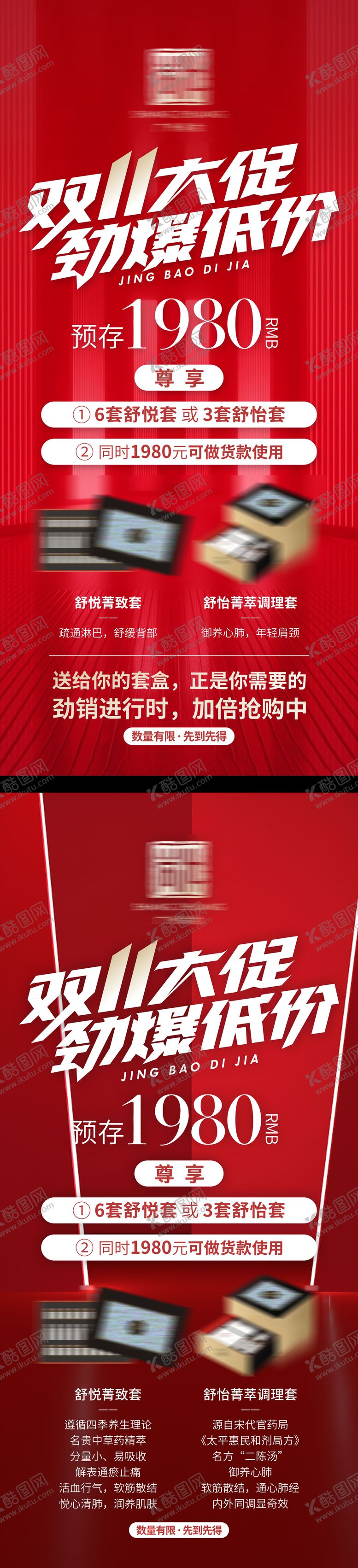 编号：78275211090127386666【酷图网】源文件下载-双十一双11美业方案医美养生