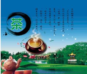 茶道海报