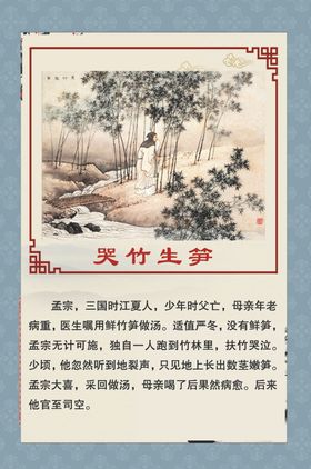 传统文化典故