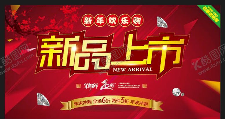 编号：83065809240129368864【酷图网】源文件下载-超市海报