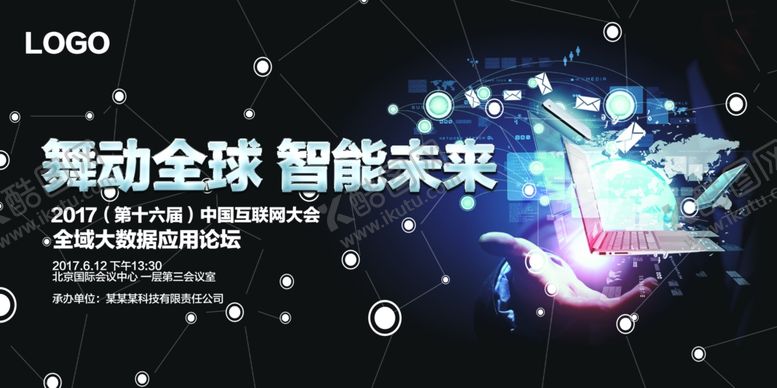 编号：15473809241059534536【酷图网】源文件下载-科技展板