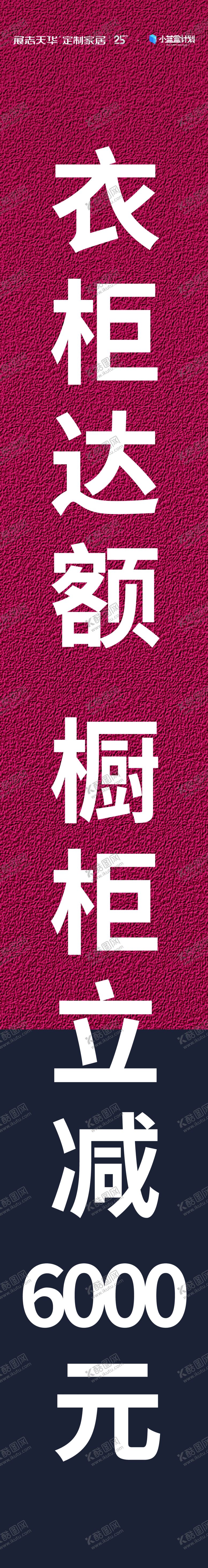 编号：59581609251249358949【酷图网】源文件下载-衣柜条幅