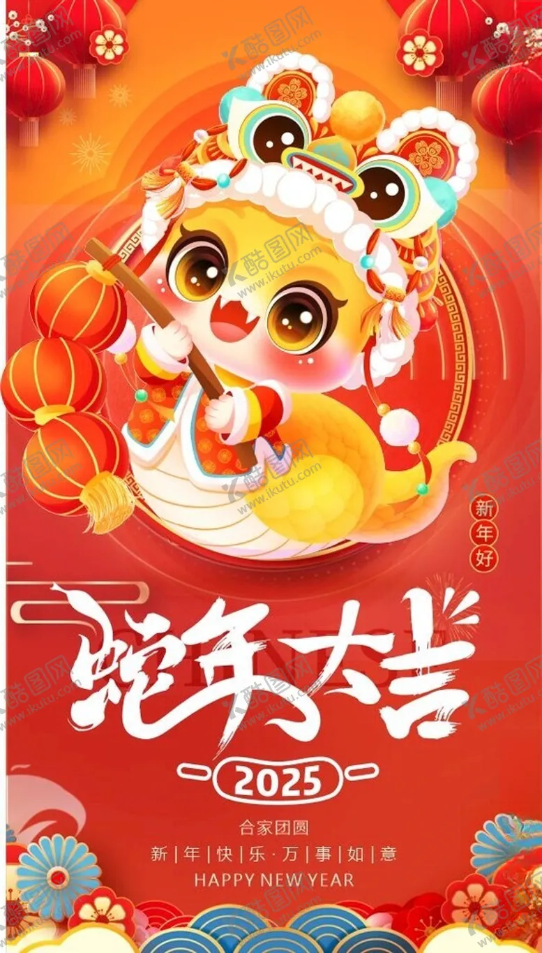 编号：71044702281300109022【酷图网】源文件下载-蛇年大吉