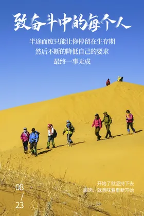 企业文化励志展板展板青春励志励志青春展板