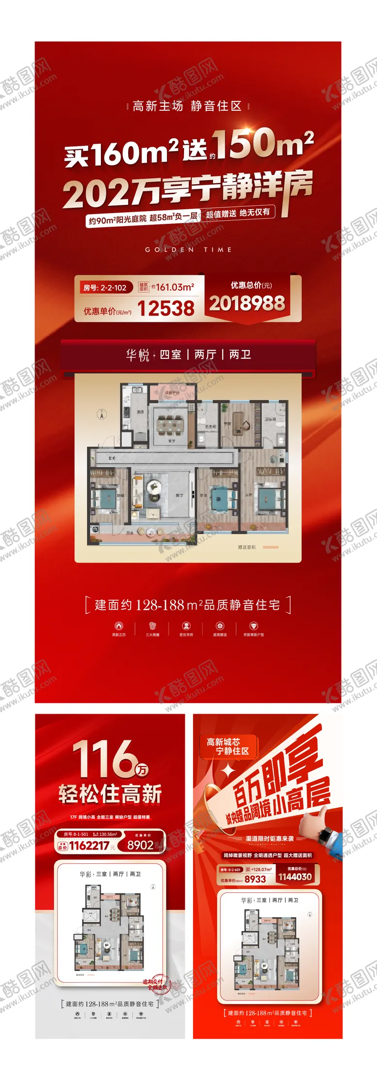 编号：98075002082344544967【酷图网】源文件下载-特价房