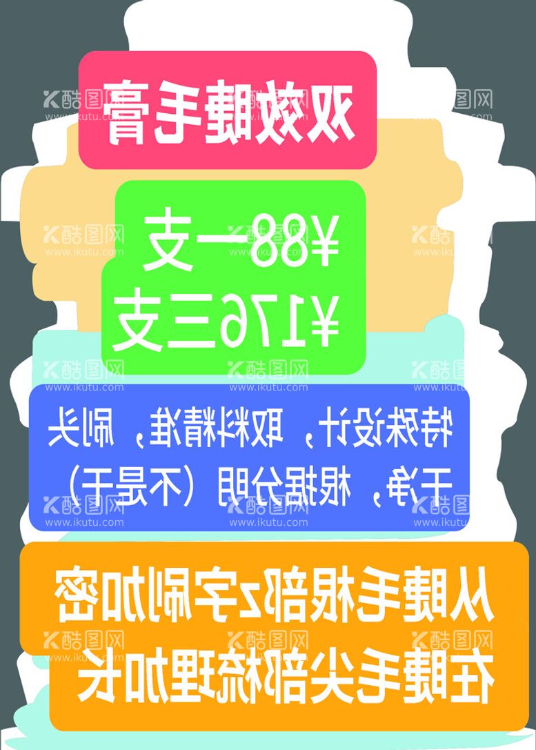 编号：87902111071127394162【酷图网】源文件下载-异形手举牌