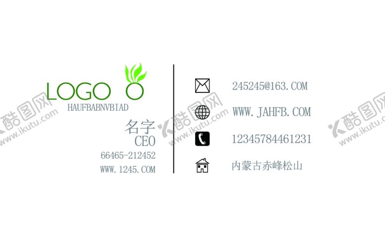 编号：20730909142004226349【酷图网】源文件下载-双面绿白双色个人名片