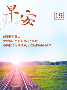 编号：89763009300137560451【酷图网】源文件下载-早安