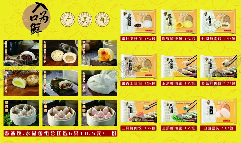 编号：30689710022000328361【酷图网】源文件下载-锅盔海报