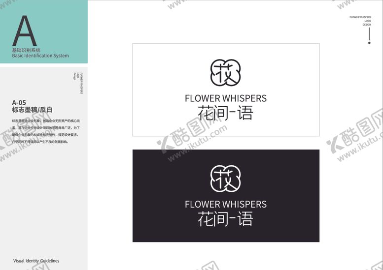 编号：38469307011459547566【酷图网】源文件下载-花店VILOGO墨稿