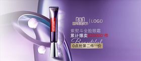 化妆品促销海报补水店