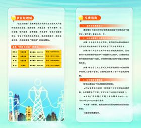 双折页内页