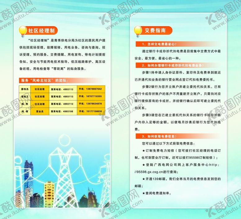 编号：93879810060106112583【酷图网】源文件下载-宣传折页内页