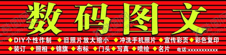 编号：10476005030828206237【酷图网】源文件下载-门头