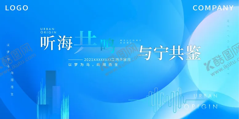 编号：80677301261751045815【酷图网】源文件下载-蓝色地产工开展板主画面