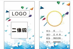 创意几何工作牌