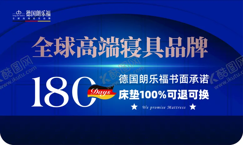 编号：69081409230615296041【酷图网】源文件下载-朗乐福