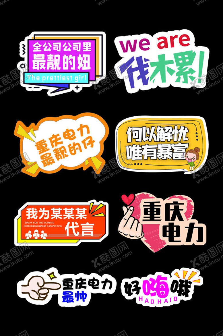 编号：27842501201713013455【酷图网】源文件下载-加油手举牌