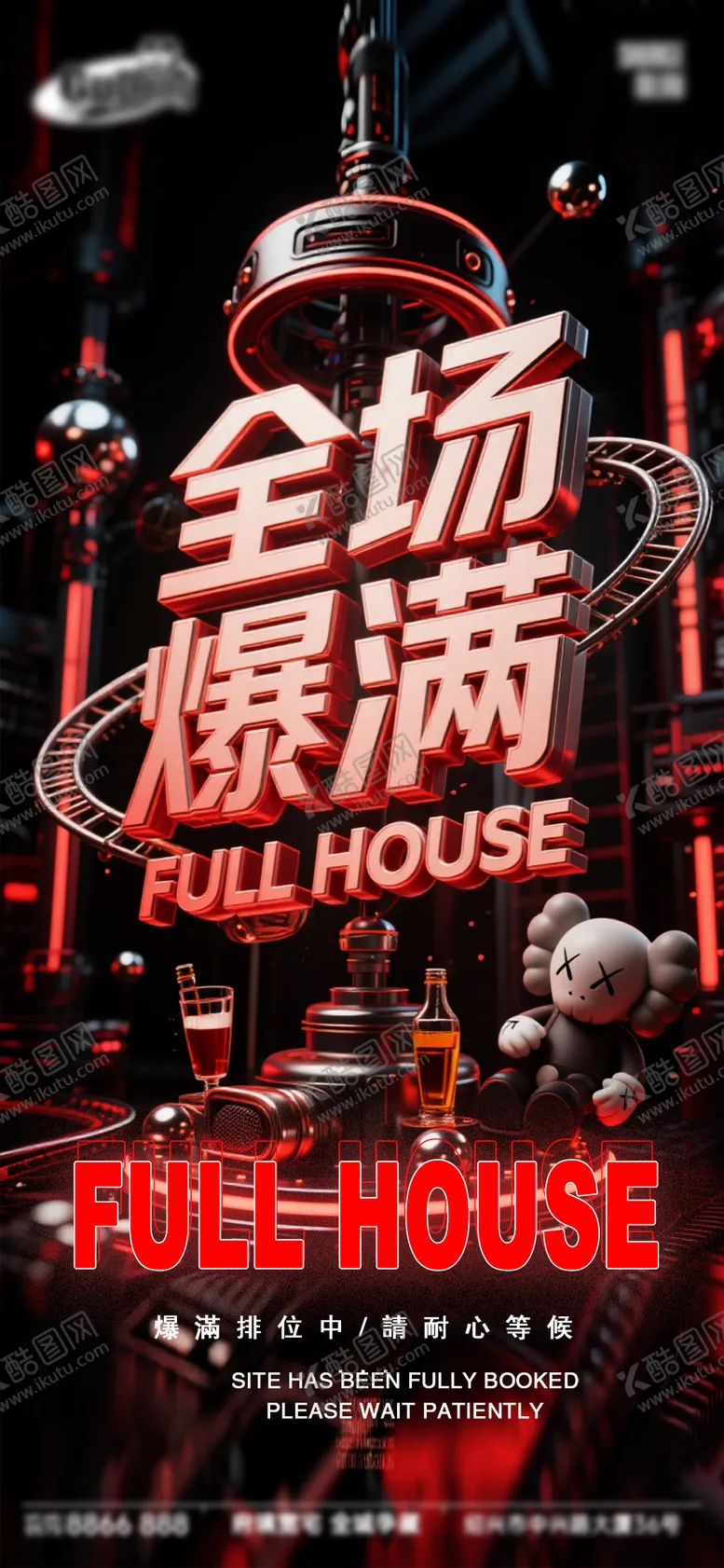 编号：48294001041042401284【酷图网】源文件下载-酒吧日常活动宣传创意海报