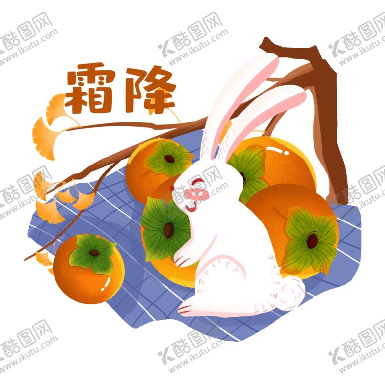 编号：89282205012232134643【酷图网】源文件下载-霜降