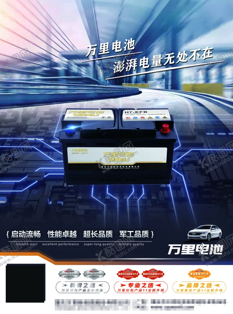 编号：45499904261431378978【酷图网】源文件下载-产品传单