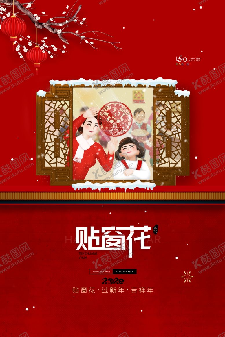 编号：59455709181344524334【酷图网】源文件下载-2020年鼠年海报PSD