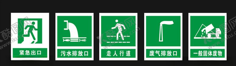 编号：27898309140859102812【酷图网】源文件下载-紧急出口
