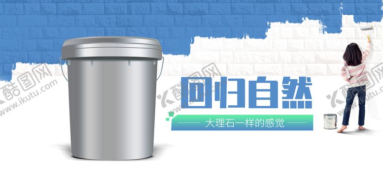 编号：78324609250618387938【酷图网】源文件下载-油漆