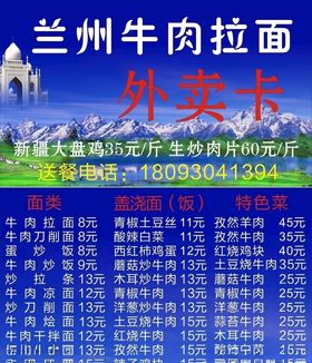 外卖卡