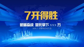 蓝色会议背景