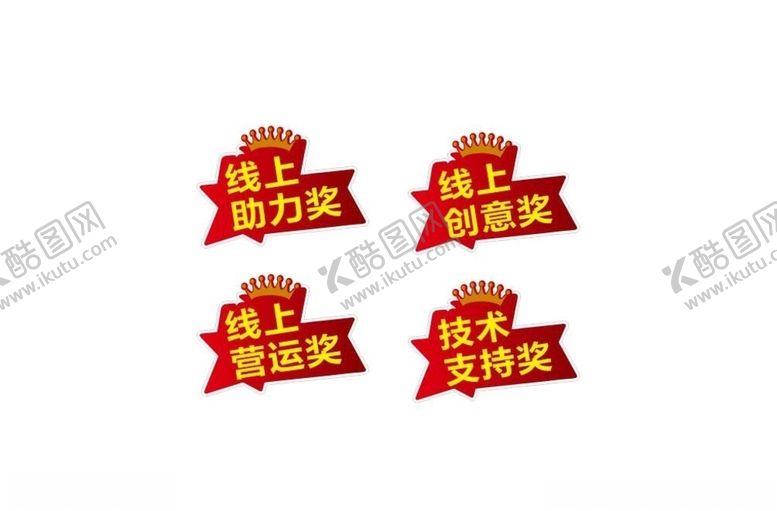 编号：78725905152306338443【酷图网】源文件下载-手拿牌奖项拍照牌异形