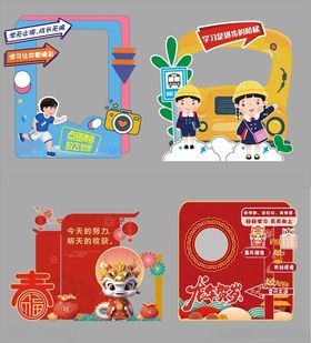 创意卡通拍照框设计