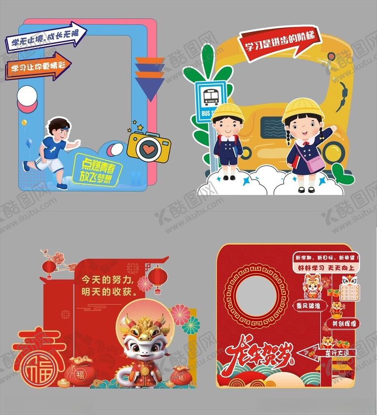 编号：25135904050807181496【酷图网】源文件下载-创意卡通拍照框设计