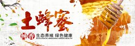 野生蜂蜜