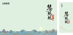 慧苑坑水仙UV山水平面图