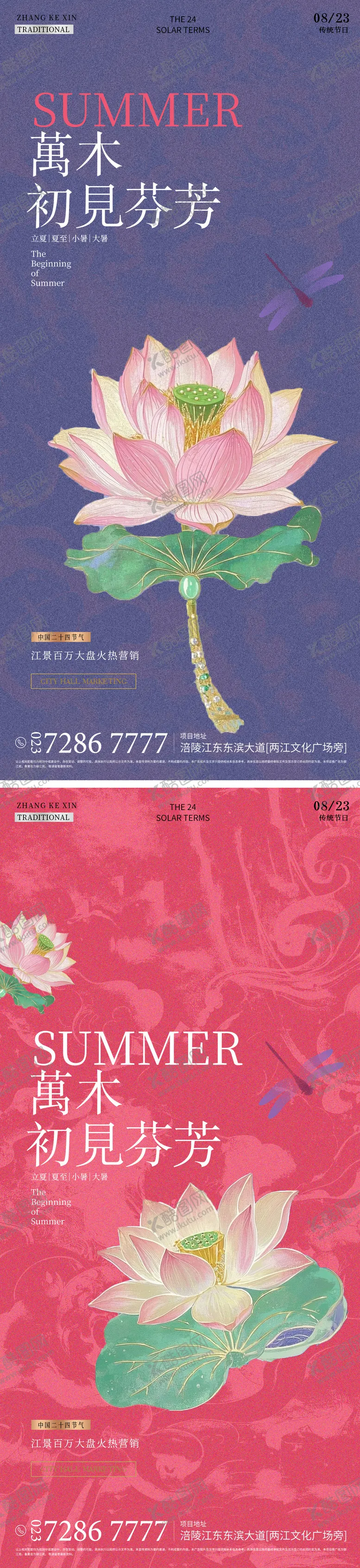 编号：62537907011357251587【酷图网】源文件下载-万木初见芬芳艺术海报