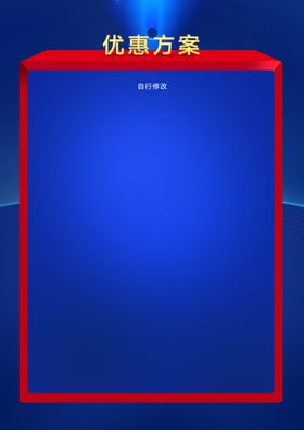 活动单页背面设计