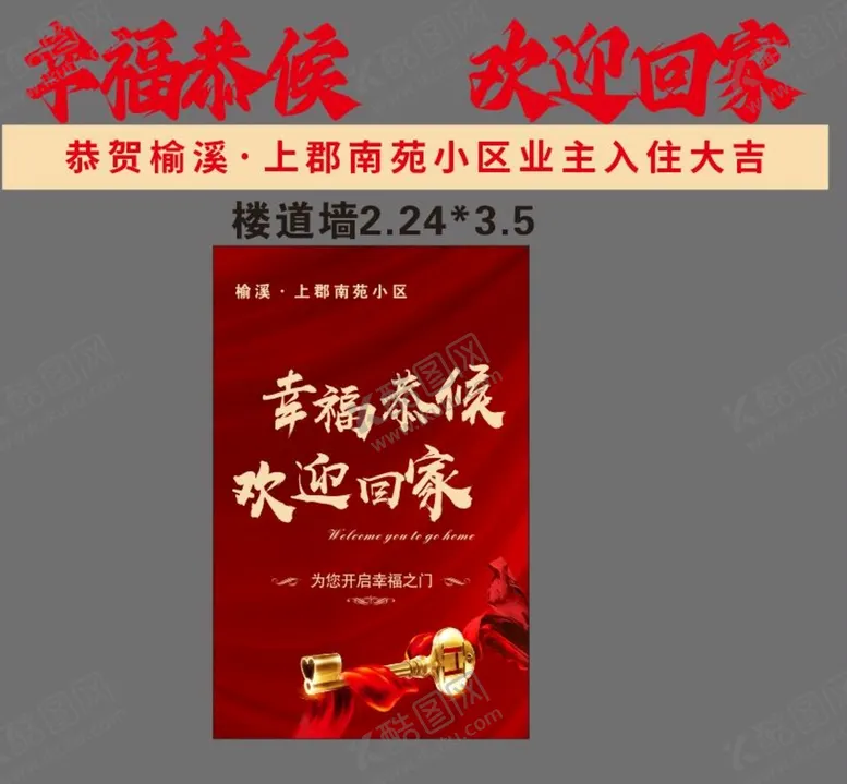 编号：48478810231747329160【酷图网】源文件下载-欢迎业主美陈