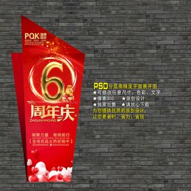 A2海报6周年庆反面