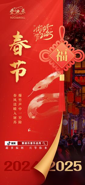 喜庆春节红包装饰图案