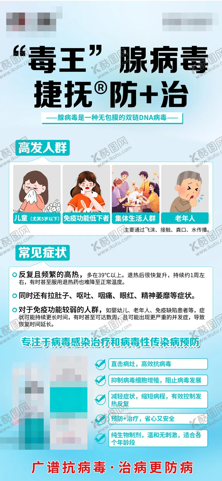 编号：30923012050933251311【酷图网】源文件下载-医药海报
