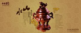 品味生活复古古董意境宣传海报