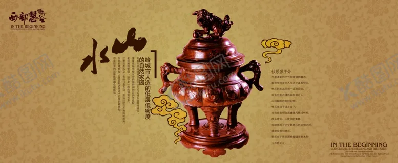 编号：90840506281640262950【酷图网】源文件下载-品味生活复古古董意境宣传海报