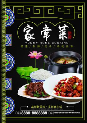 快餐菜单家常菜宵夜菜单烤